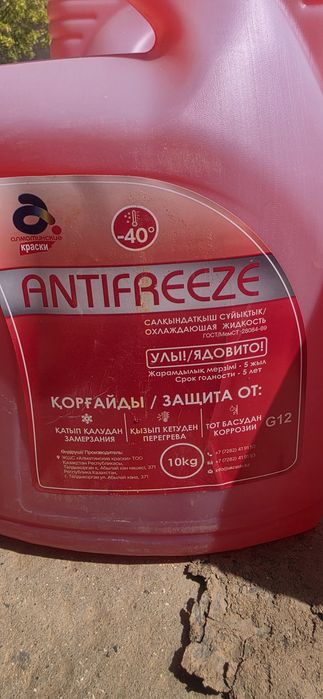 Антифриз красный
