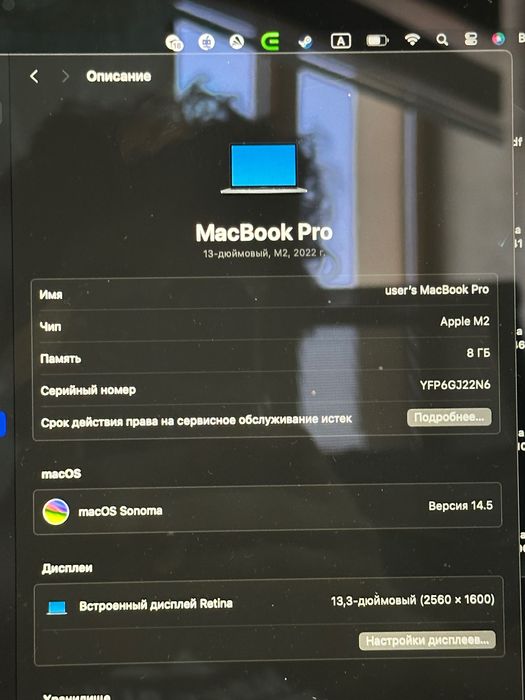 Macbook m2 pro 97%