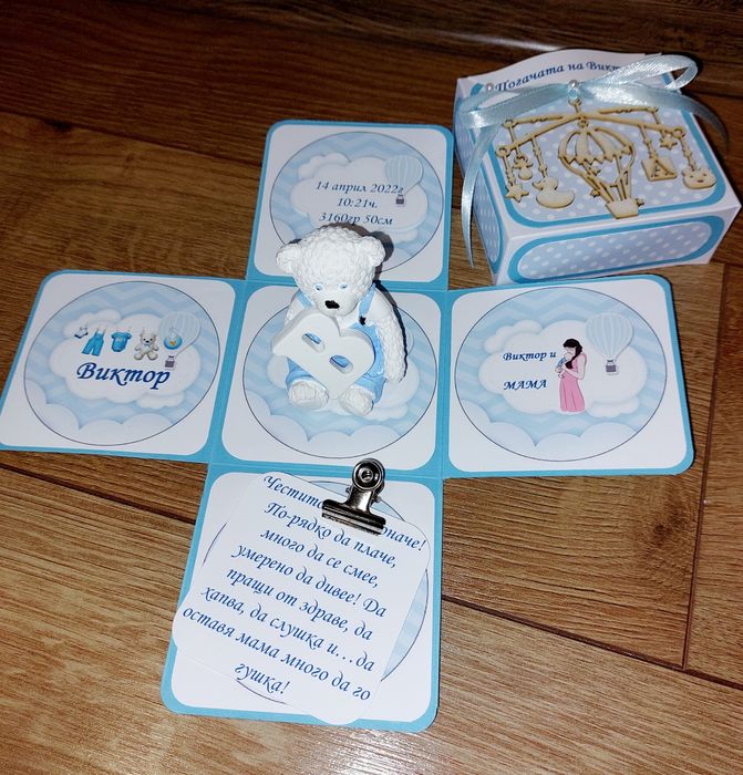 Експлодираща кутия за рожден ден