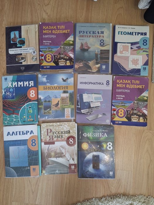 Книги для 8 класса
