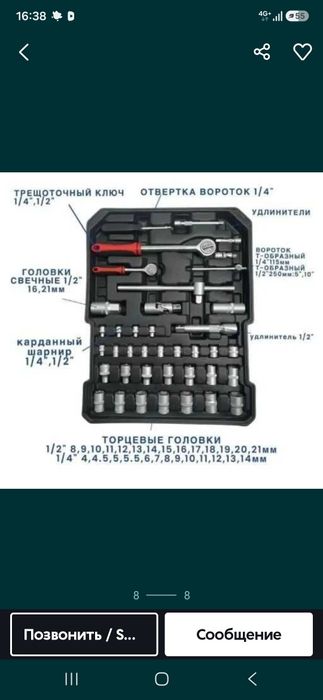 Инструменты для мужчин