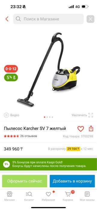 Продам пылесос парочиститель