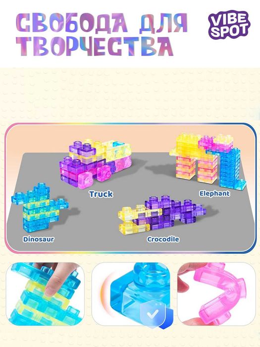 Детский мягкий Конструктор-антистресс Gammy Blocks 40-60 шт / Новый