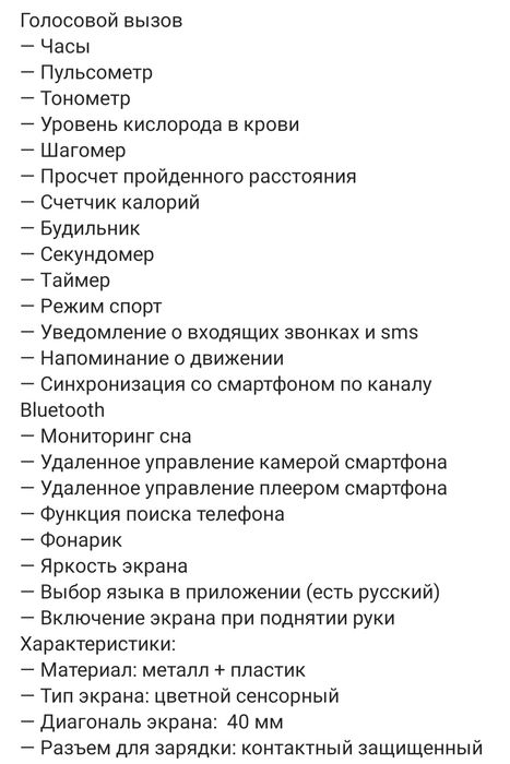 Смарт часы М7 mini original