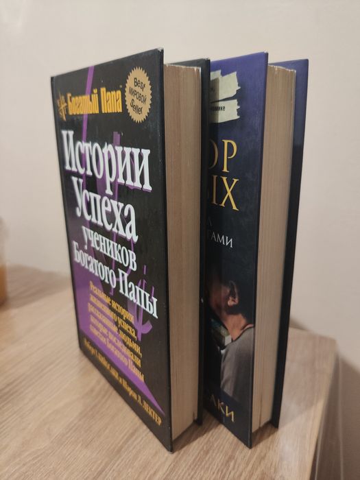 Книги Роберта Кийосаки