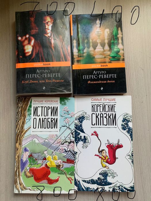 Книги в хорошем состоянии