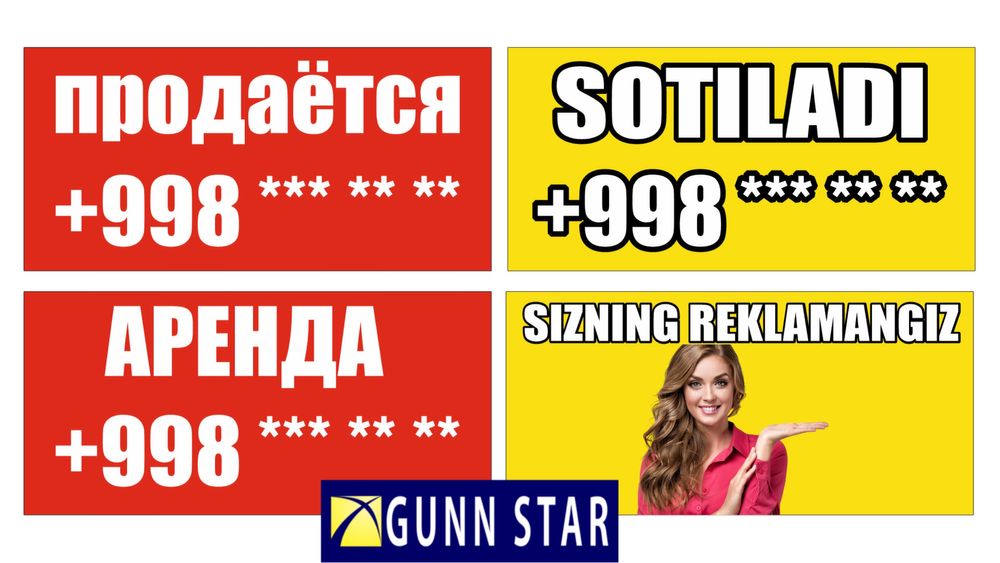 ПЕЧАТЬ НА БАННЕРЕ, Banner, полиграфия, Баннер, Буквы, Оракал