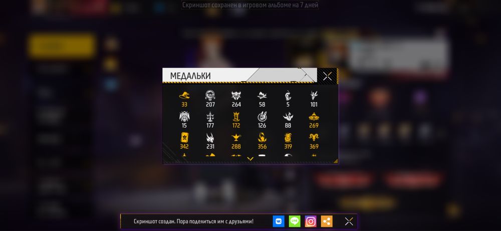 Free Fire Акаунт 69 ур