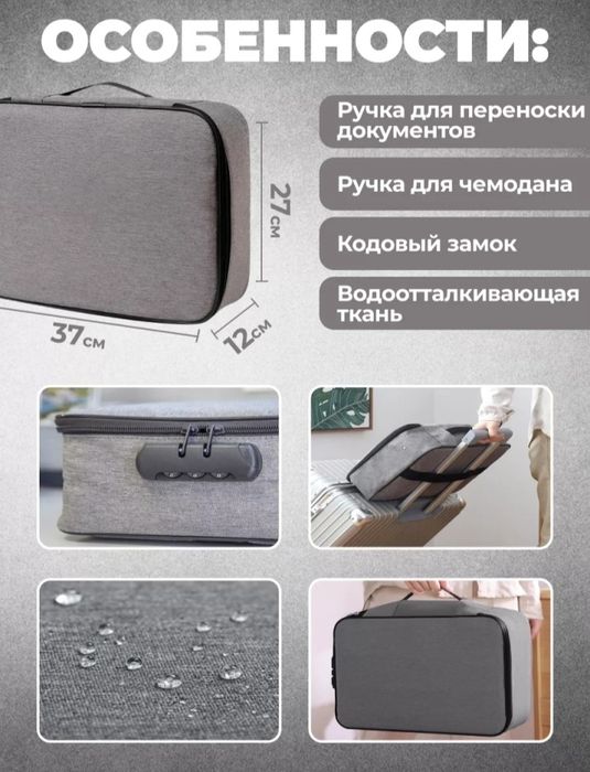 Органайзер для документов