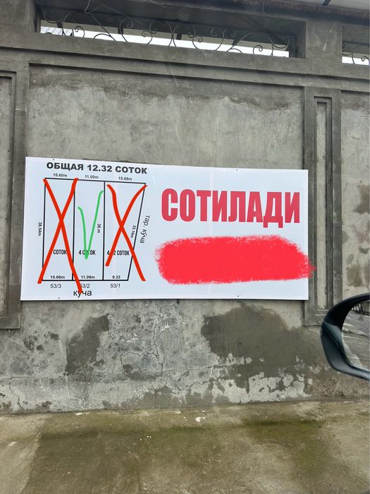 Сергелида курук ер сотилади