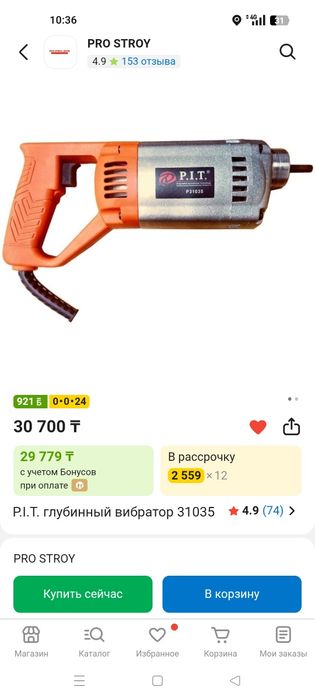 P.I.T P31035 глубинный вибратор