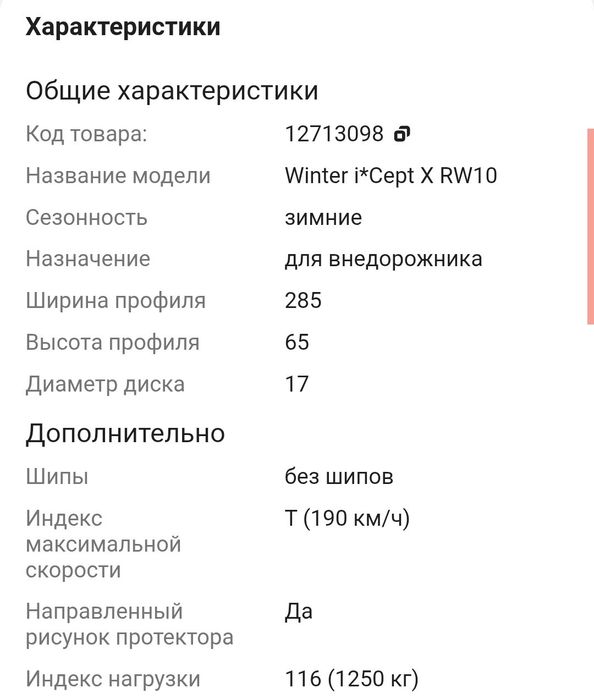 Продам комплект шин с диском на крузак 200