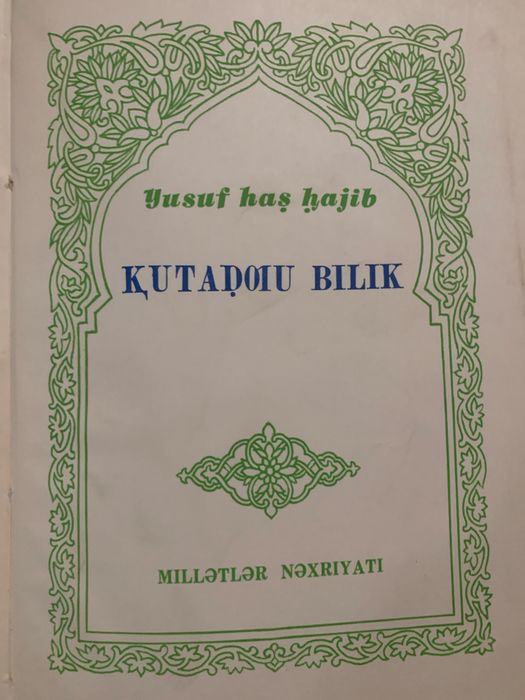 Раритет. Кутадгу Билиг 1984 года. Практически в идеальном состоянии