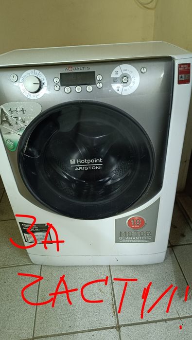 Пералня ariston hotpoint за части