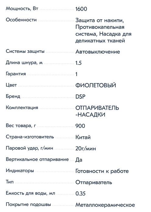 Отпариватель 350мл. 1600W