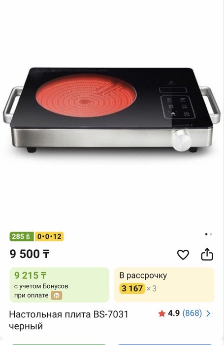 Продам настольную плиту