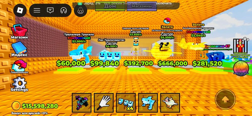 Роблокс аккаунт донат 100рб