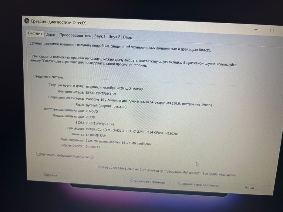 Игровой ноутбук LENOVO