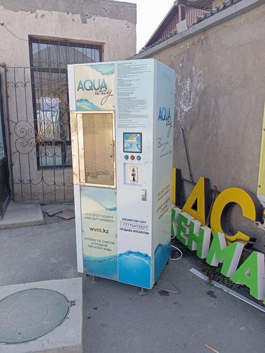 Фильтр водяной аппарат