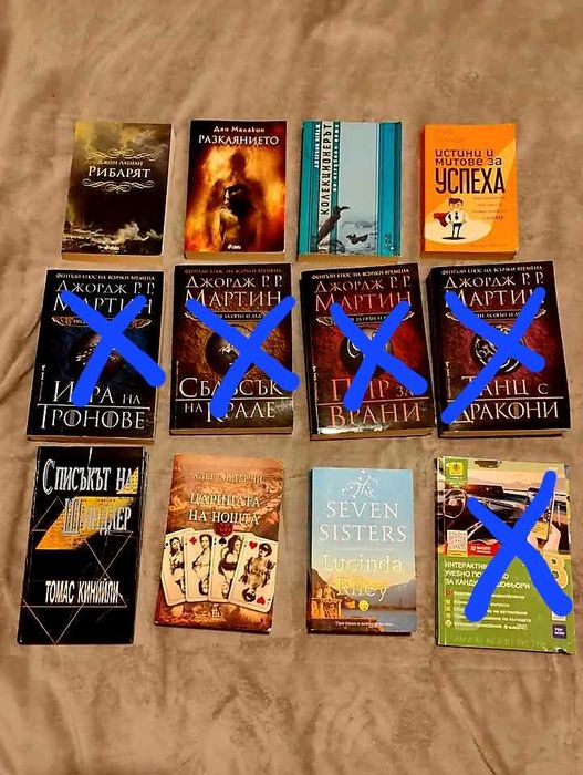 7 книги за 30лв.