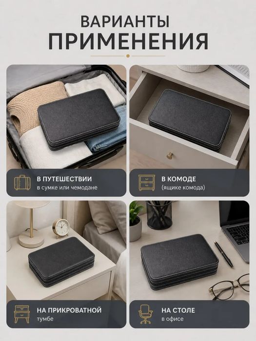 Шкатулка для часов и украшений хранение дорожная