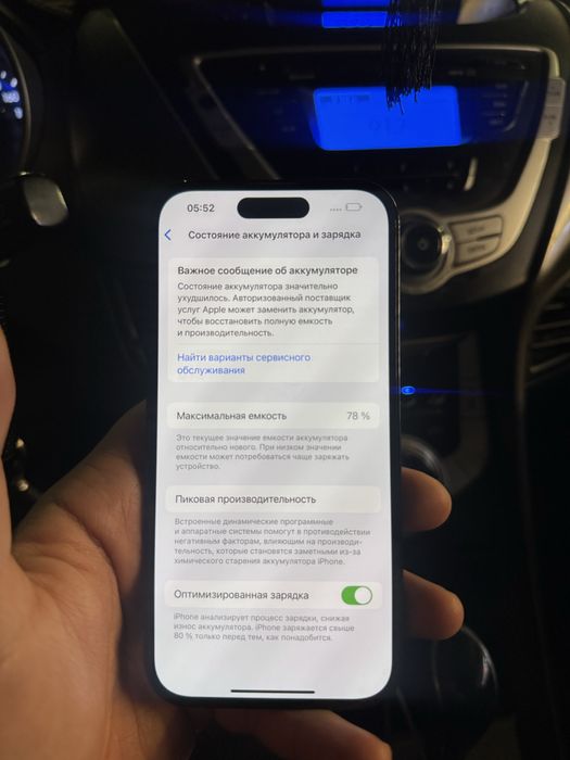 Айфон 14 про 1 тб