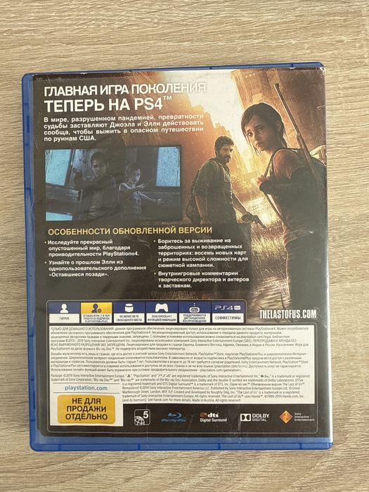 Продам tlou:re б/у
