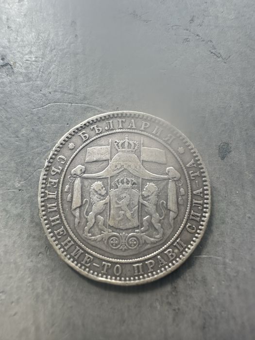 5 лева 1884  100% оригинал