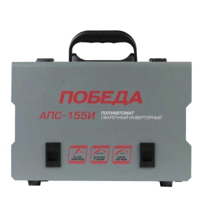 Победа сварочный инвертор АПС - 155И полуавтомат
