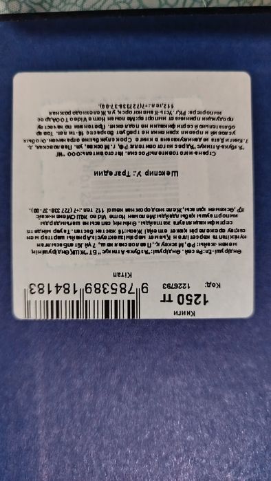 Уильям Шекспир, книга