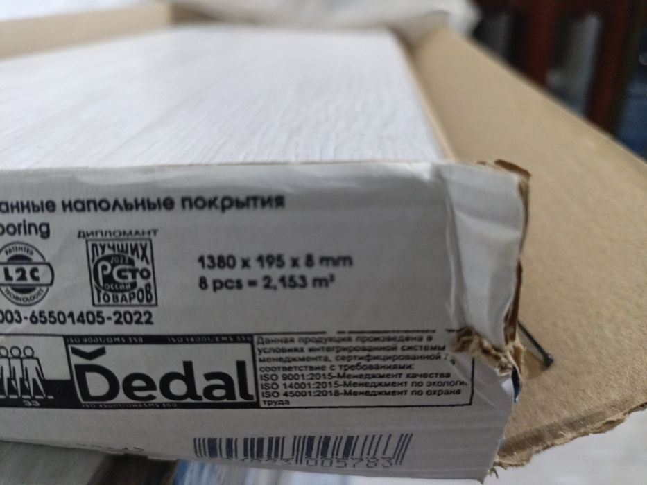 Продам ламинат класс 33