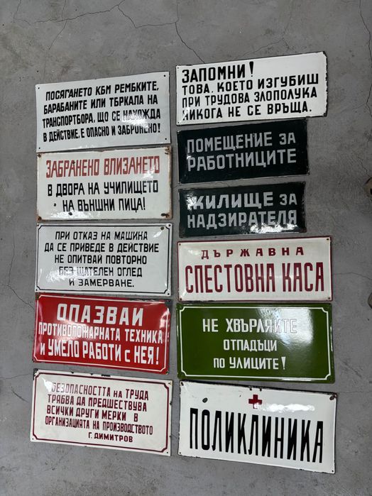 Емайлирани табели/Емайлирана табела