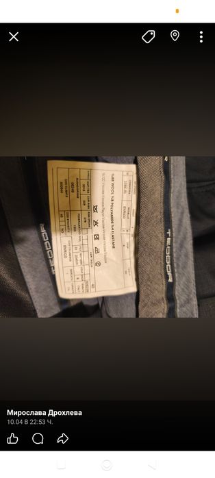 Продавам костюм  "Теодор"