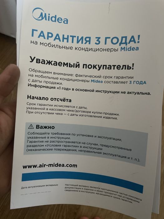 Мобильный кондиционер воздуха Midea