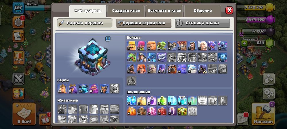 Аккаунт Clash of clans