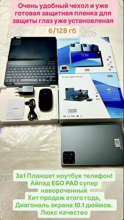 Планшет детский и взрослый для игр работы