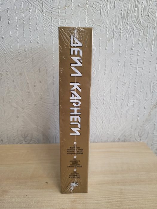 Книга Дейл Карнеги