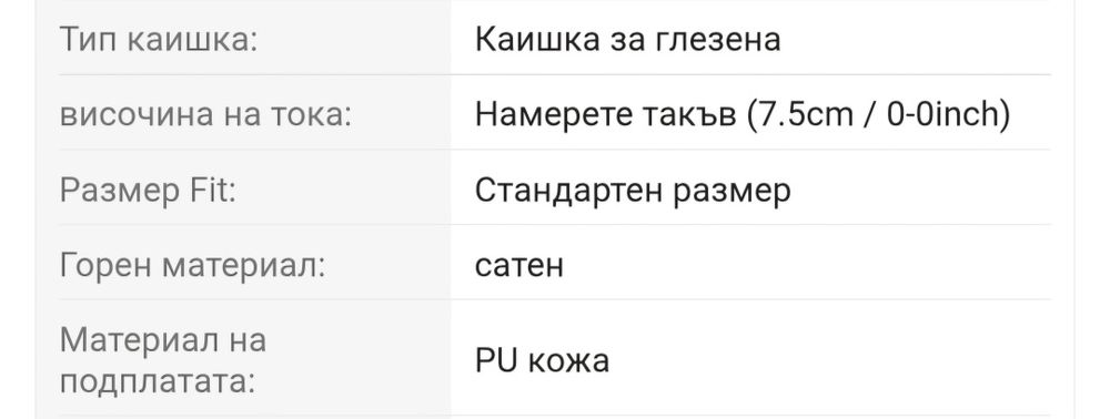 Официални обувки комплект