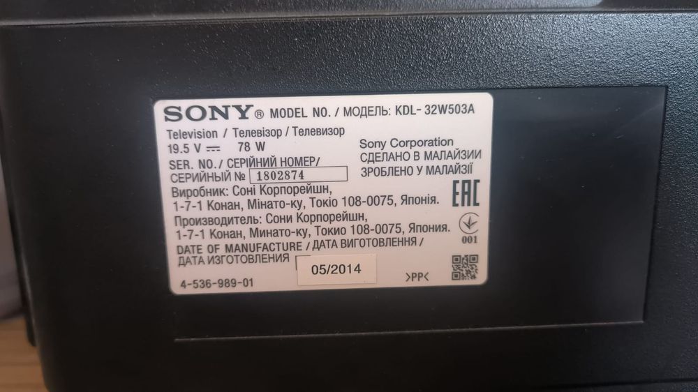 Телевизор Sony Bravia 81 см