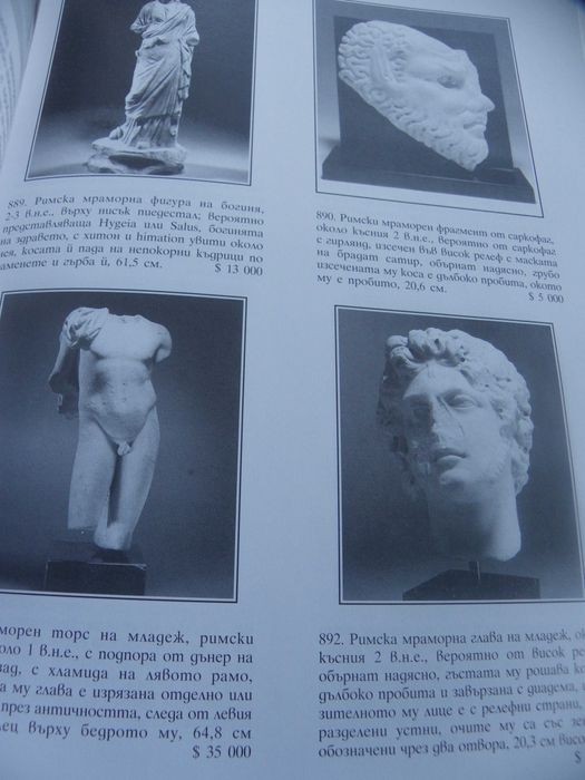 Антики от Рим и Византия