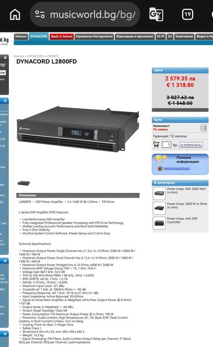 Dynacord усилвател L2800FD
