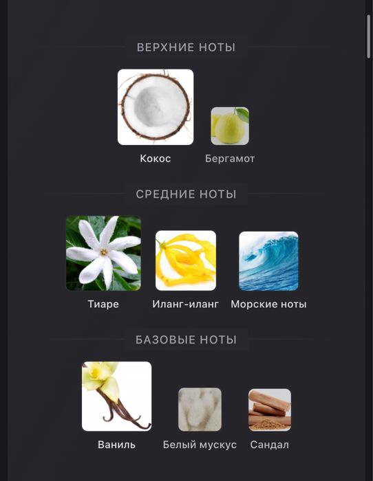 Продам духи Mancera Holidays