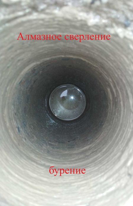 Алмазное сверление от 5000тг.