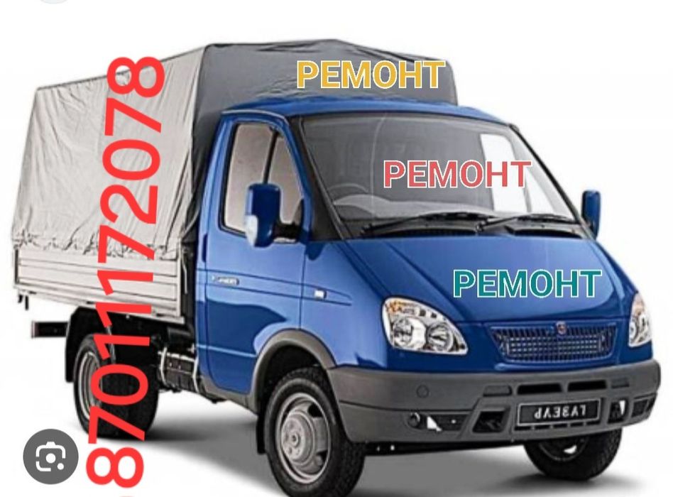 СТО ремон всех видов транспорта