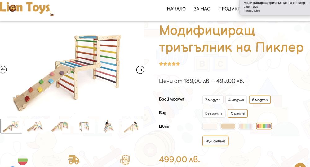 Пиклер/ детска дървена катерушка българско производство