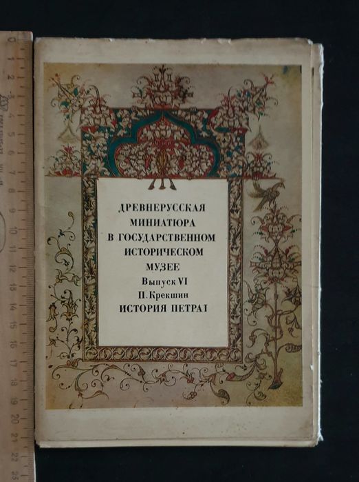 История Петра 1, биография