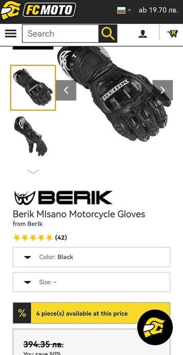 Ръкавици BERIK 2.O