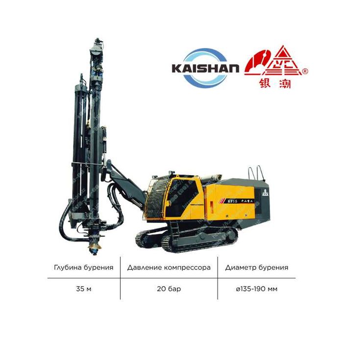 Интегрированная буровая KAISHAN KT(YC)-15: глубина 35м, диаметр 190мм