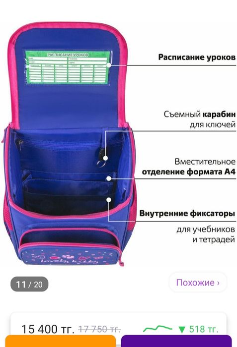 Рюкзак в школу для девочки