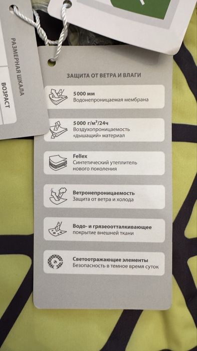 Детский комбинезон